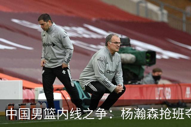 中国男篮内线之争：杨瀚森抢班夺权，徐昕焦泊乔延续宿命之战